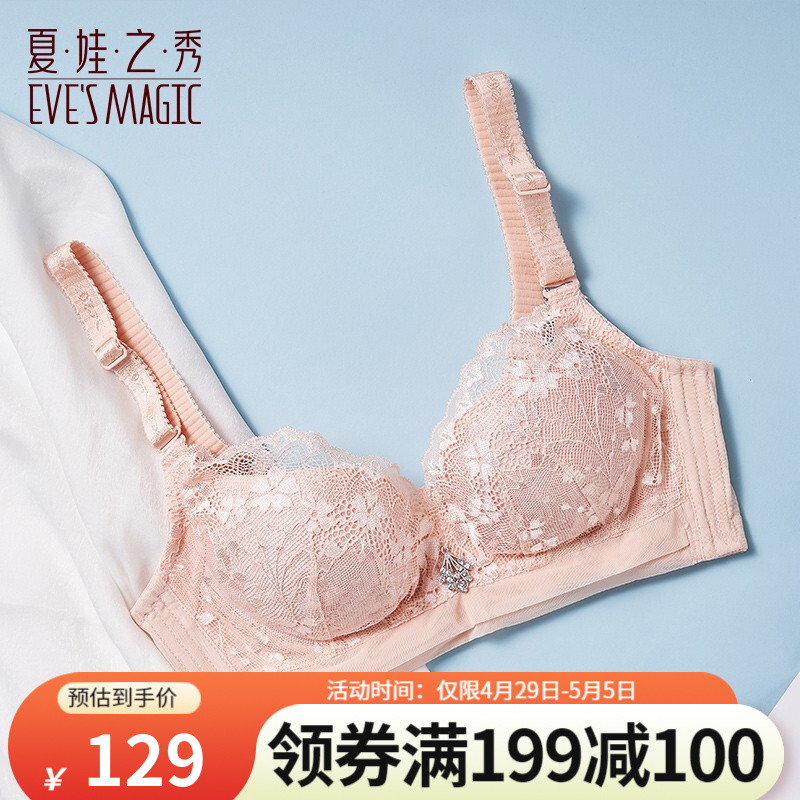 夏.娃.之.秀文胸价格走势及品牌推荐
