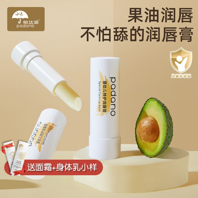 婴童护肤全网历史价格对比工具|婴童护肤价格比较