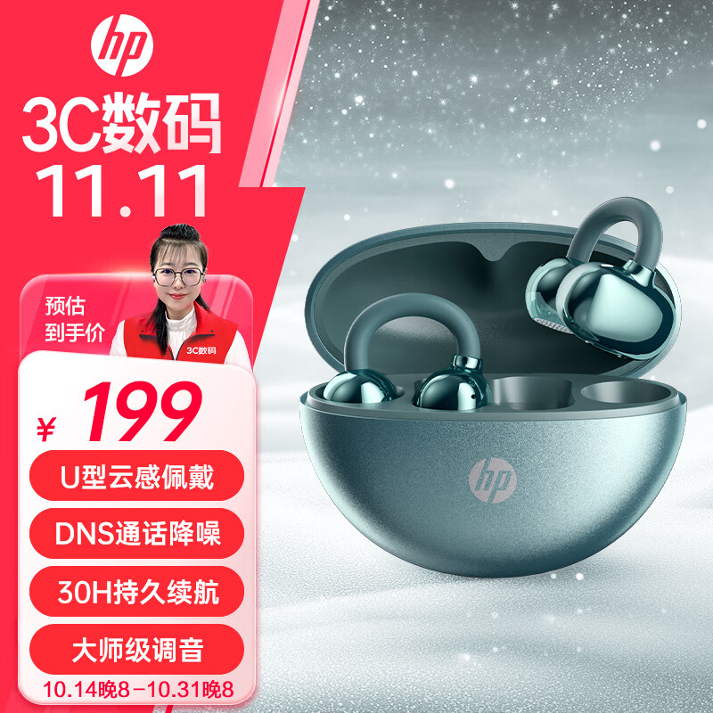 惠普（HP）H10M蓝牙耳机耳夹式开放式不入耳 骨传导概念真无线 适用华为苹果小米降噪运动耳机 苍绿