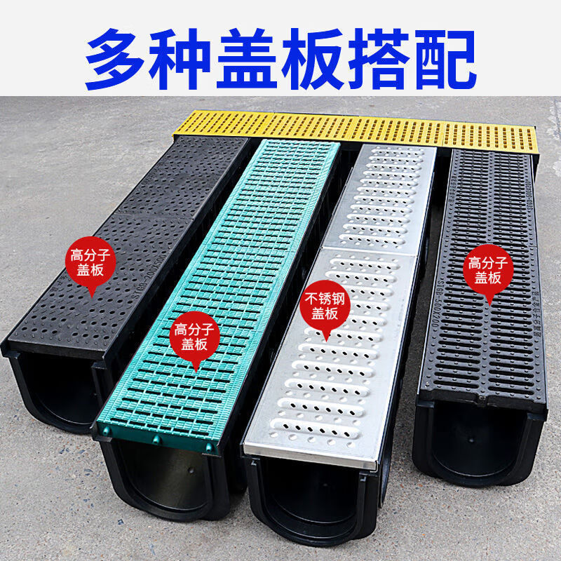线性成品u型排水沟pe沟槽排水地沟盖板塑料水槽不锈钢缝隙式沟槽 300*