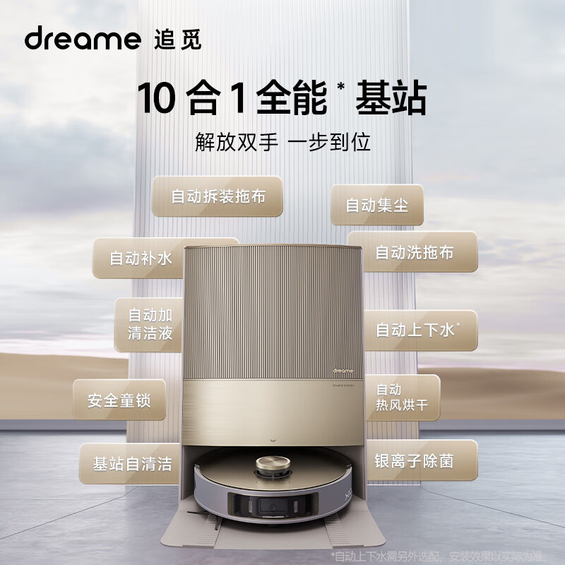 追觅X10扫地机器人质量怎么样?讲讲用后感受