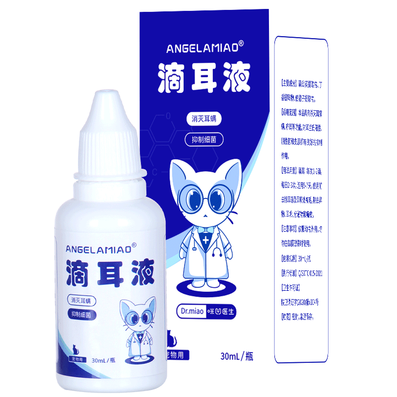 Angelamiao滴耳液:治疗宠物耳部问题的高效选择