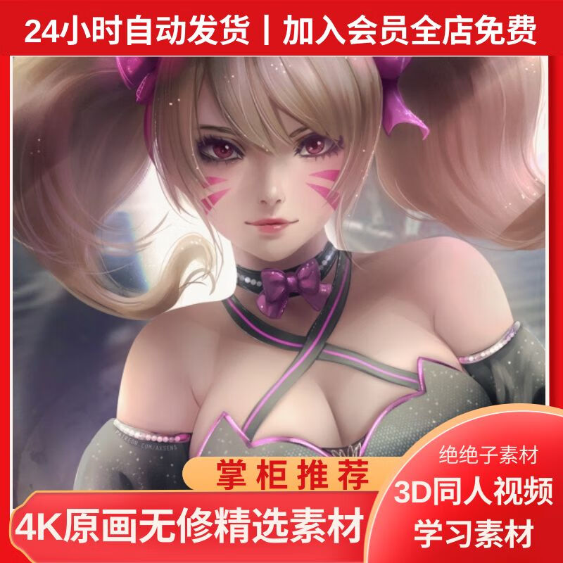 守望先锋 dva同人3D作品p站视频CG