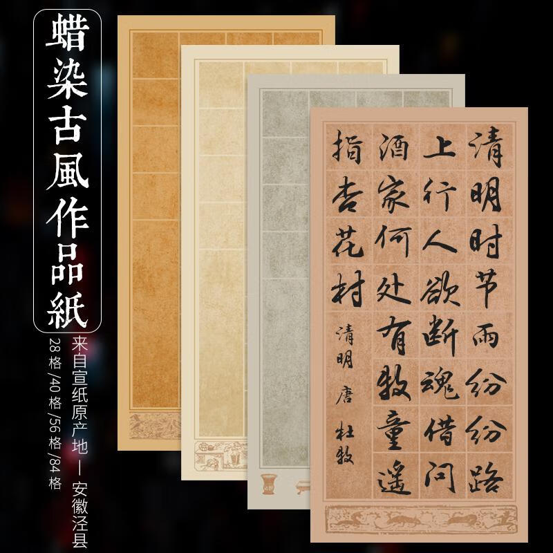 落款宣纸毛笔书法创作条屏仿古做旧半生半熟小楷心经书法国展作品投稿