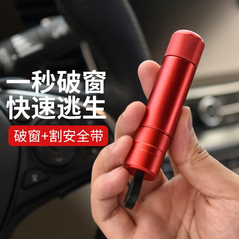 行业人说说哈天雷（HATIANLEI）汽车安全锤功能如何，入手一星期感受分享