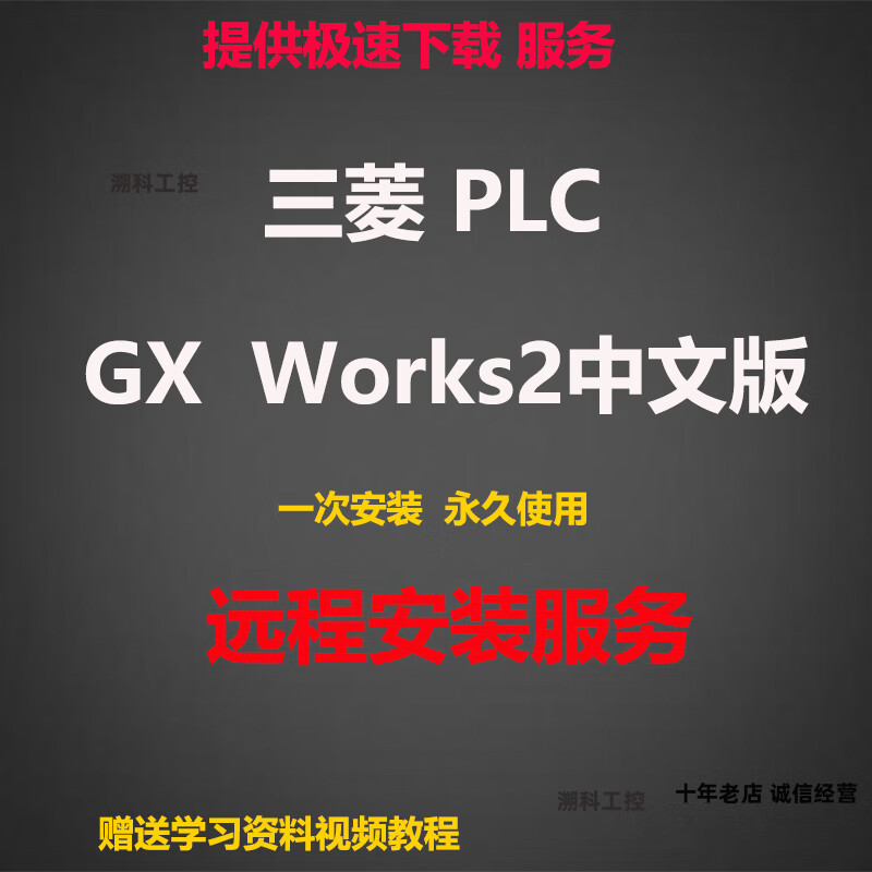 三菱plc编程元件gxwork2 gxw
