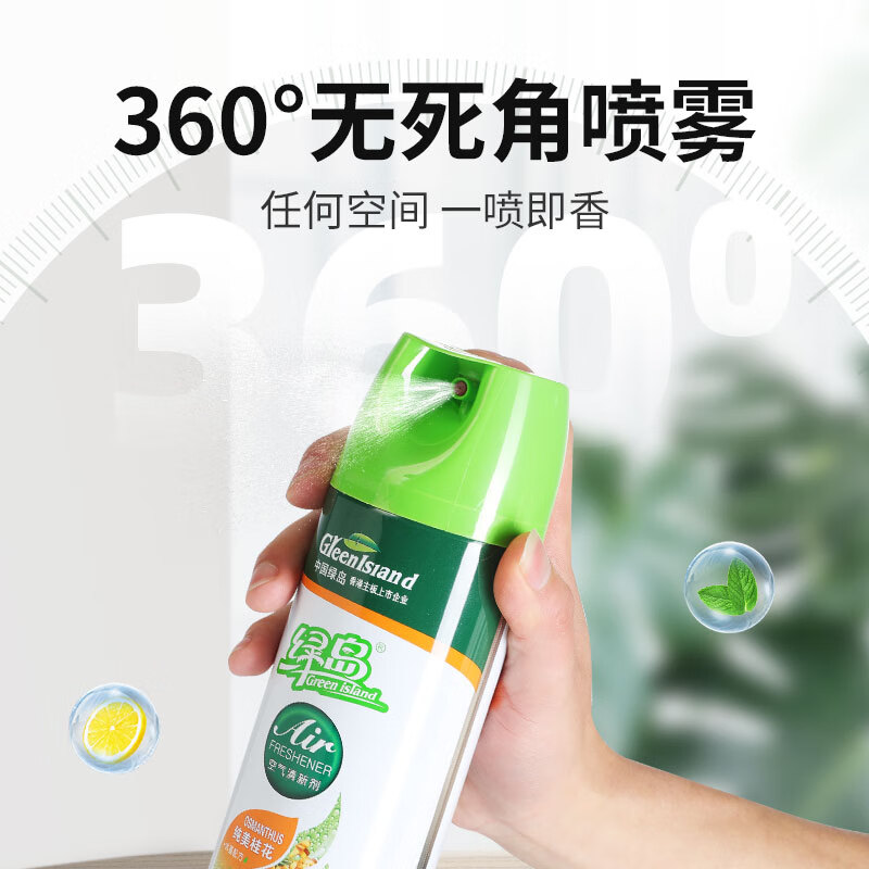 绿岛空气清新剂室内香薰除异味卫生间厕所除臭香氛汽车喷雾净化家用 薰衣草【320+18ml加量不加价】 【3瓶】【长久留香实惠装】