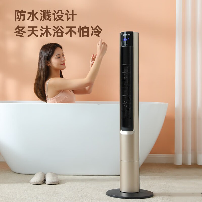 美菱（MeiLing）  取暖器家用暖风机浴室热风机快速热电暖风办公室卧室小太阳烤火炉电暖器 【PTC速热/强劲暖风】1.1米加高机械款