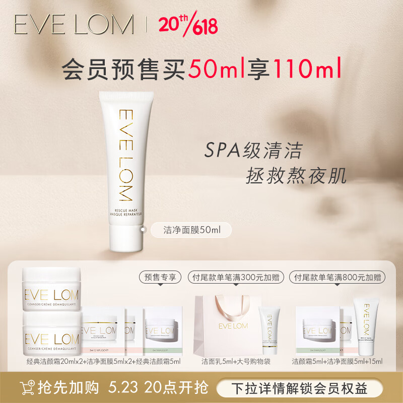 怎么查看京东面膜以前的价格|面膜价格走势图