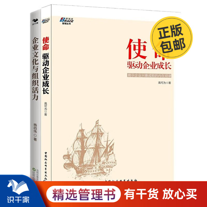 用企业文化带动发展2本套:使命:驱动企业