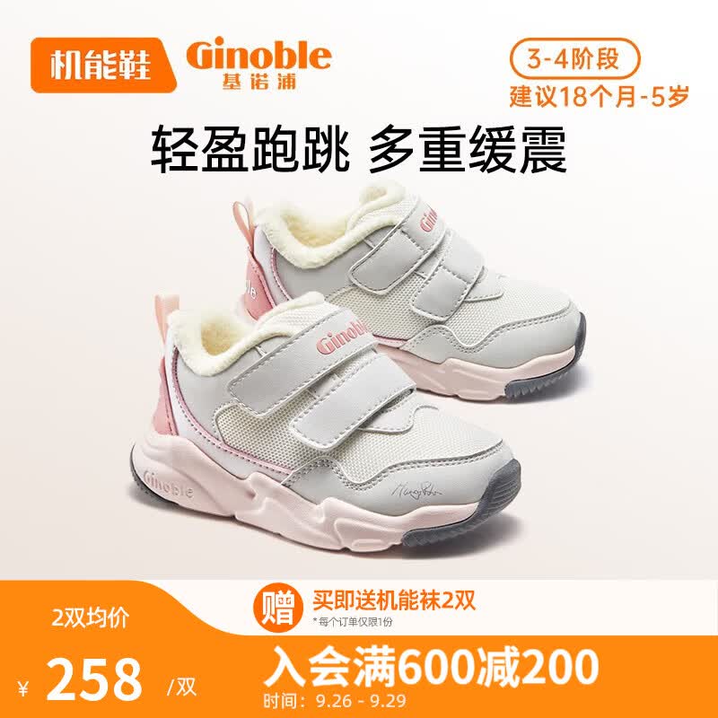 基诺浦（ginoble）儿童棉鞋冬季加厚1-5岁男女童鞋23冬新款学步鞋GY1513 白色/粉色 140mm_内长15/脚长13.6-14.5cm高性价比高么？