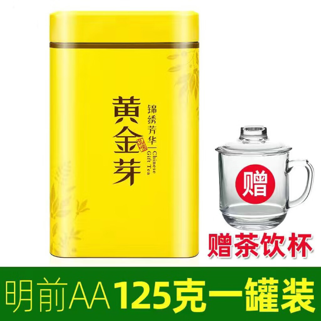 茗播安吉原产珍稀白茶黄金芽2024年新茶浓香绿茶叶多规格 精致铁盒装