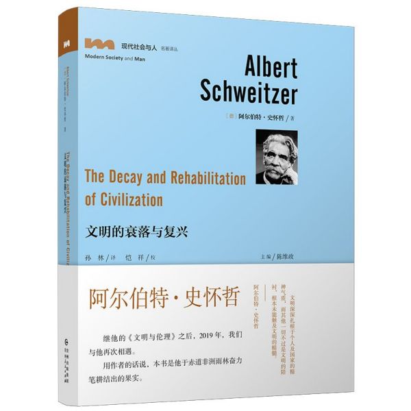 现代社会与人