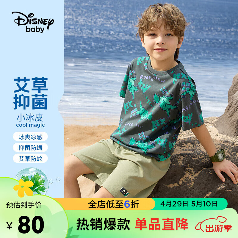 迪士尼（DISNEY）童装儿童男童凉感短袖套装抗菌T恤短裤两件套24夏DB421AA06灰140