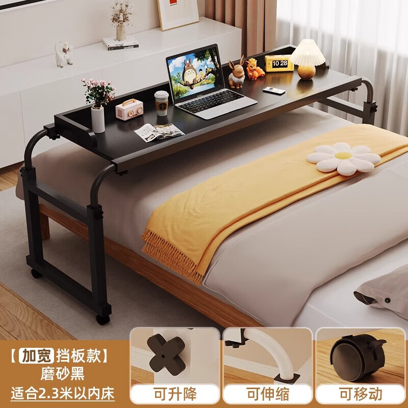 飛旺藤達跨床桌可移動升降伸縮床上筆記本電腦桌臺式臥室懶人床上桌 旗艦款【磨砂黑】加寬帶擋板 【140-230CM】適用2.1米床以內(nèi)