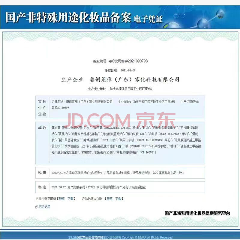 澳德力康嘴角溃烂软膏口角炎修复膏烂嘴角秋冬干裂开裂起泡溃烂疼痛红肿发 买3+2【五盒巩固装】，