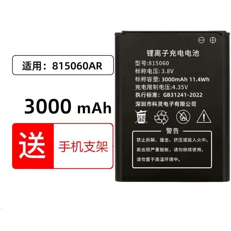 WiFi﮵ѶB803ӰHDS705060 JYTD-815060AR M23HG ML-10/LT600/SM-LT300 D623 D921 815060AR3000mAhһ