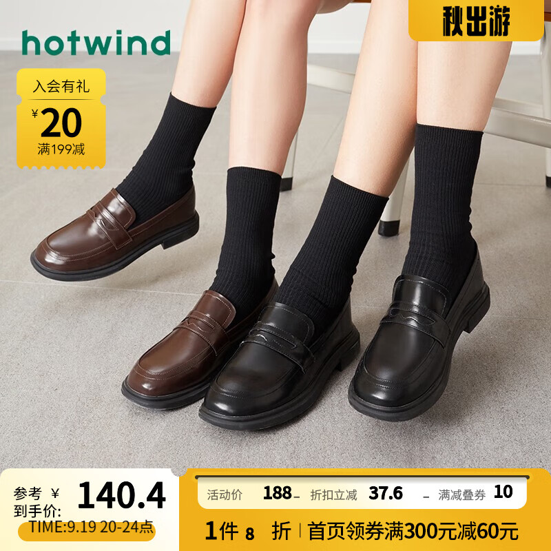 热风乐福鞋女新款时尚JK单鞋学院风简约复古英伦浅口小皮鞋 01黑色 36(正码)使用感如何?