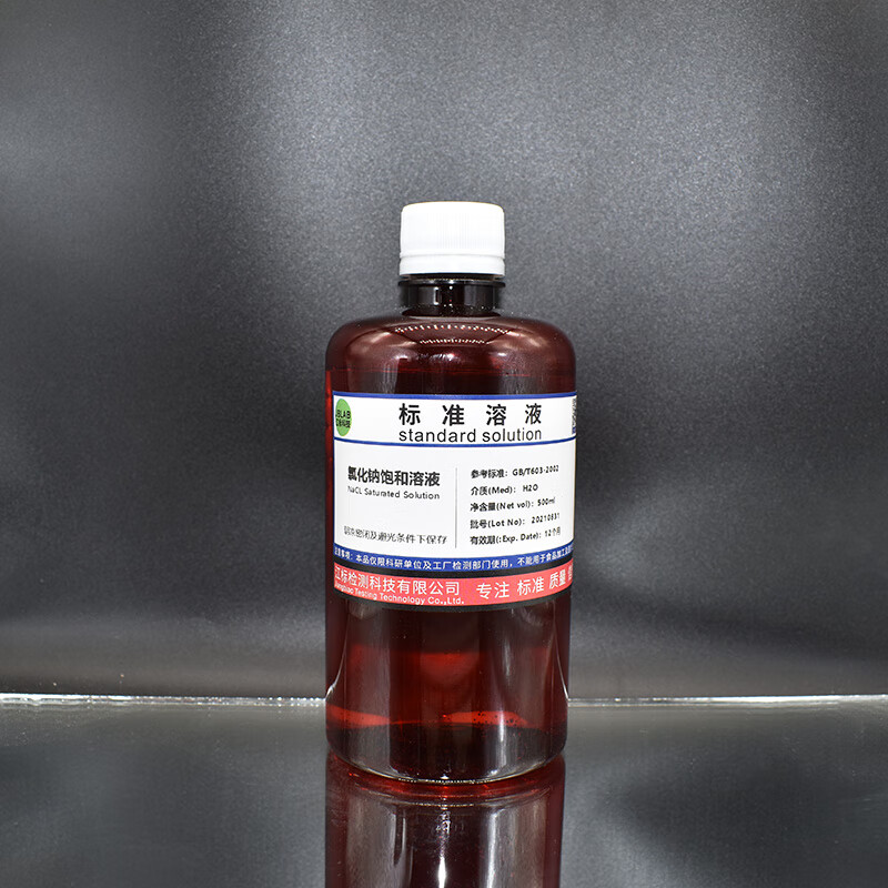氯化钠饱和溶液 饱和nacl溶液 100ml/250ml/500ml 科研实验室用 100