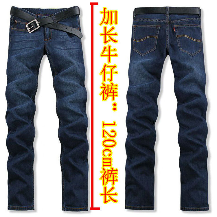 一米九两米大高个穿的秋季加长裤子秋冬款加长牛仔裤男120cm高个子