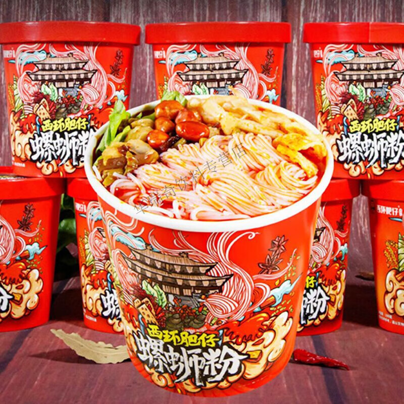 shxi西环肥仔螺蛳粉柳州正宗一箱礼盒批发318g 肥仔冲泡型桶装x三桶