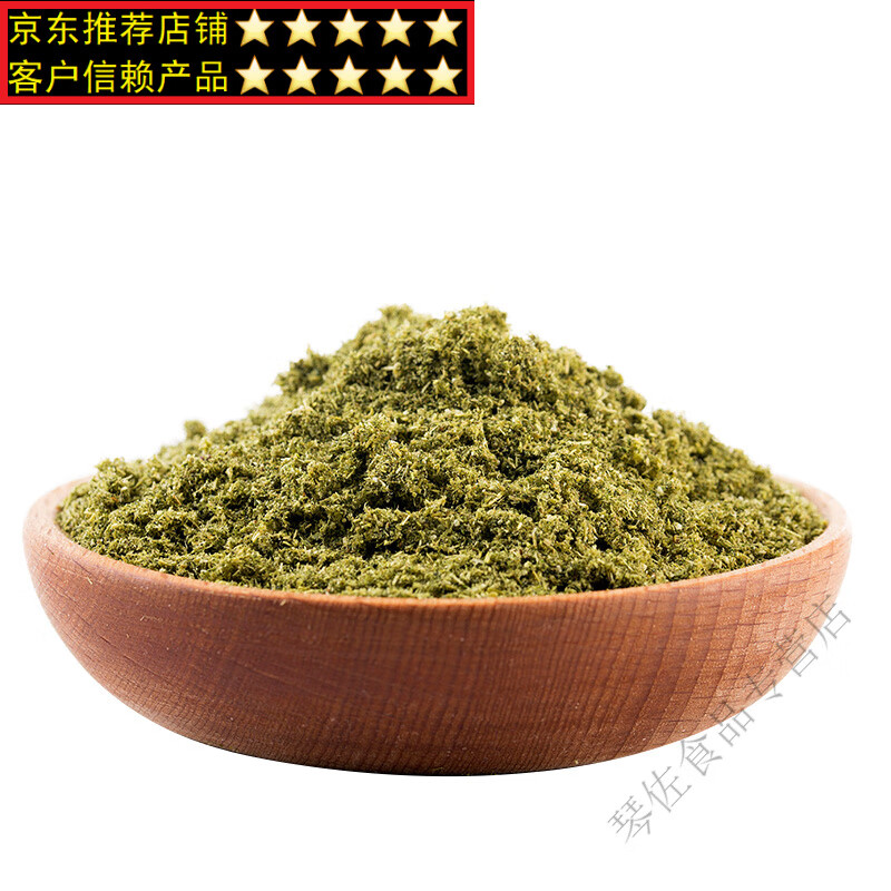 之汤味甘肃土特产农家苦豆子粉苦豆粉香豆子粉香苜蓿调料干货花卷香料