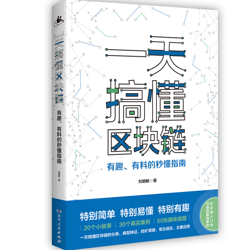如何选择靠谱的互联网金融产品，推荐湖南人民出版社系列图书