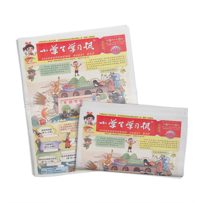 小学生学习报低年级 杂志铺 2023年10月起订阅 1年共52期 全年订阅 适合于小学1-2年级 小学生的教育辅导类报纸报刊 学习辅导趣味数学报纸 小学生作文素材报纸  杂志铺
