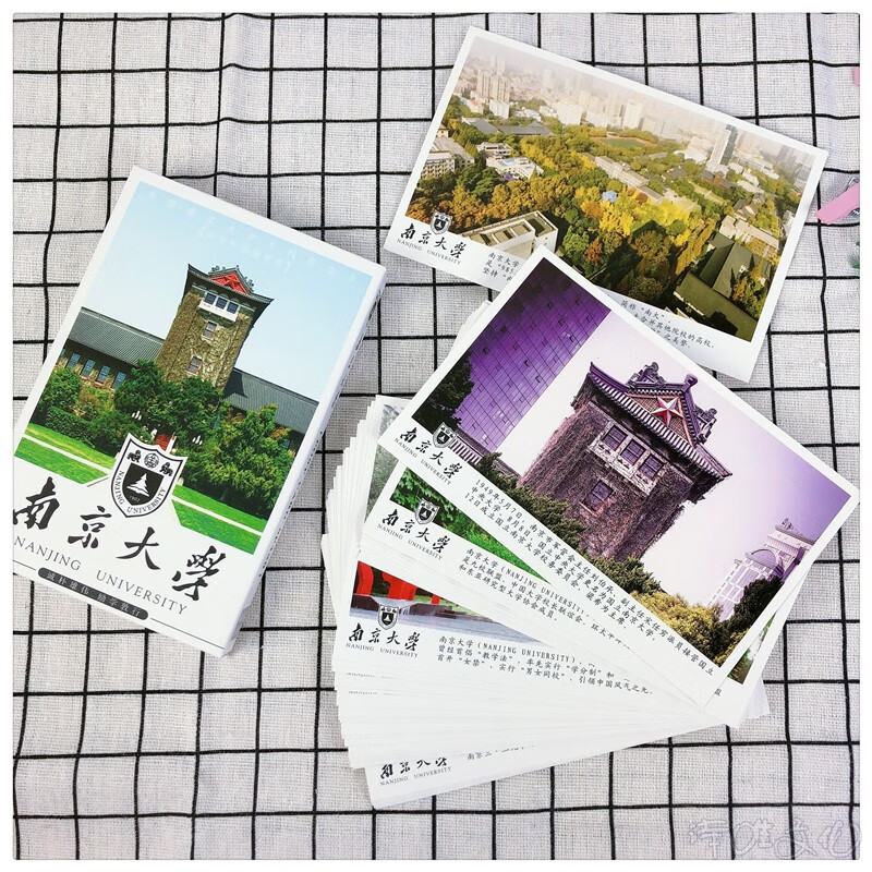 南京大学明信片 30张南大校园风景名校励志 学生正能量毕业贺卡片