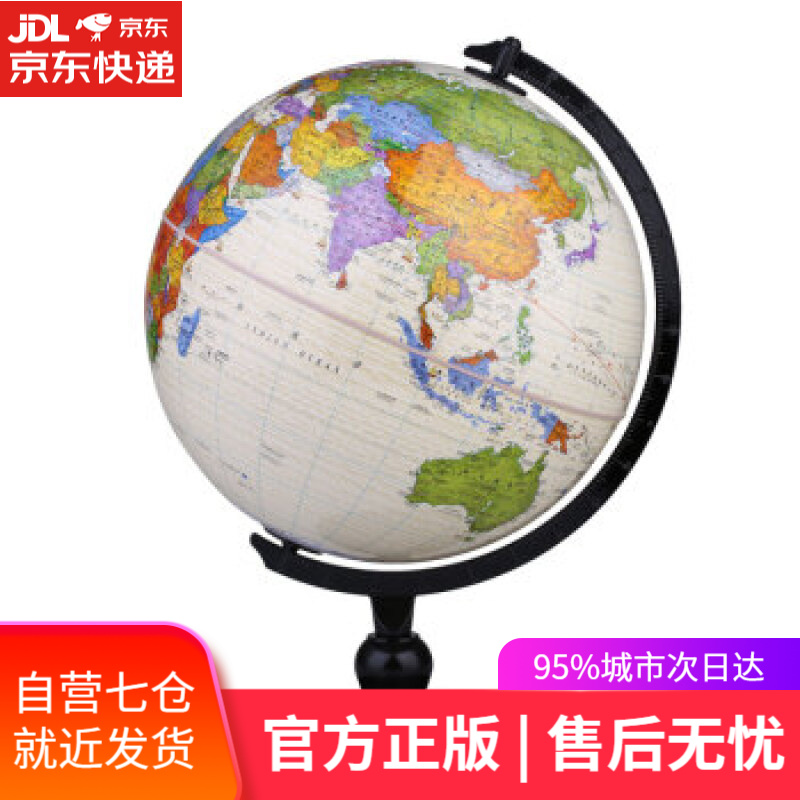 【新华书店】博目 25cm中英文政区仿古AR地球仪办公用品 AR互动 创意礼品 办公书房装饰 北京博目地图制品有
