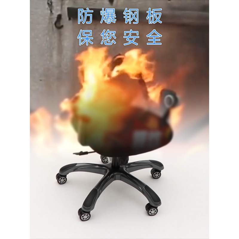 椅椅转椅老板椅升降椅 多种规格 防爆钢板 a 防爆板(厚3mm)