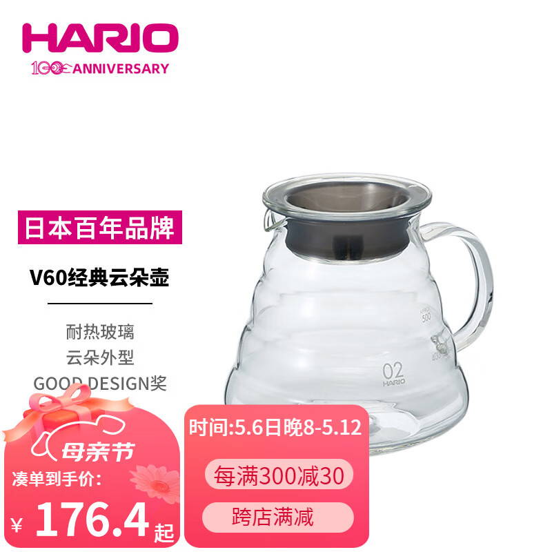 HARIO日本原装进口咖啡壶耐热玻璃咖啡具手冲咖啡分享壶手冲壶600ml