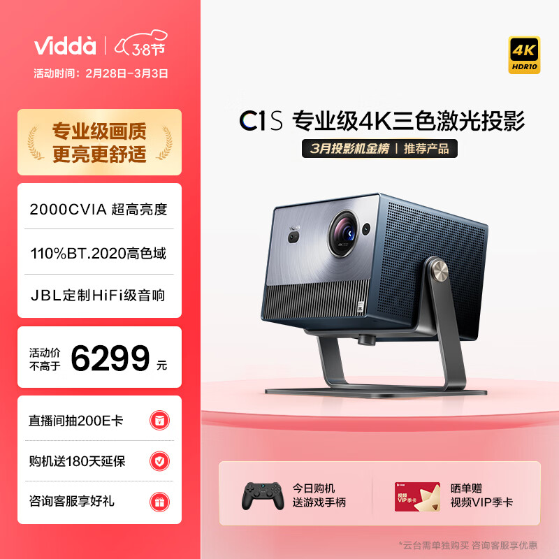 Vidda C1S 海信 4K超高清纯三色激光 投影仪家用家庭影院卧室白天投墙办公智能护眼 2000CVIA高亮使用感如何?