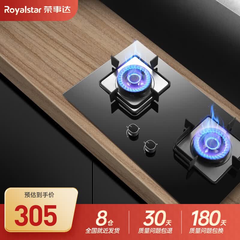 荣事达燃气灶天然气灶双灶煤气灶台式嵌入式液化气灶大尺寸聚能全进风猛火燃气灶家用炉灶方架大火力灶具 R56常规尺寸猛火灶720mm+1级能效+全进风 天然气（12T)怎么看?