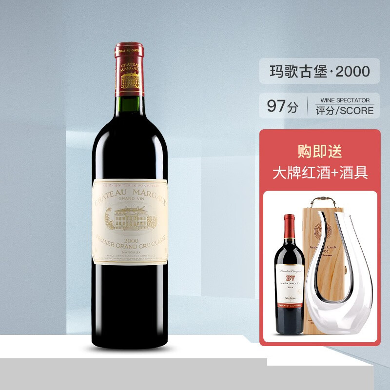 玛歌古堡干红葡萄酒 玛歌酒庄正牌梅多克产区 大玛歌