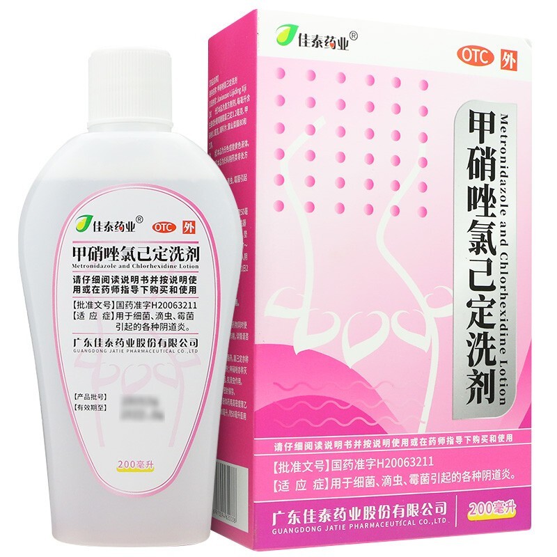 佳泰药业 甲硝唑氯己定洗剂 200ml*1瓶/盒