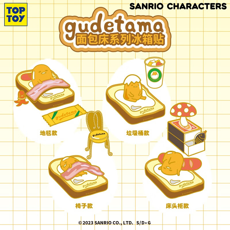 TOP TOY gudetama-蛋黄哥十周年限定周边盲盒 懒蛋蛋玩具徽章挂件 礼物 冰箱贴-椅子款