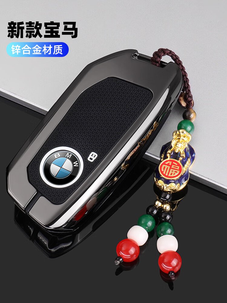 正炫适用于2023新款宝马x7钥匙套23款7系735li 740li专用i7ix车扣壳男