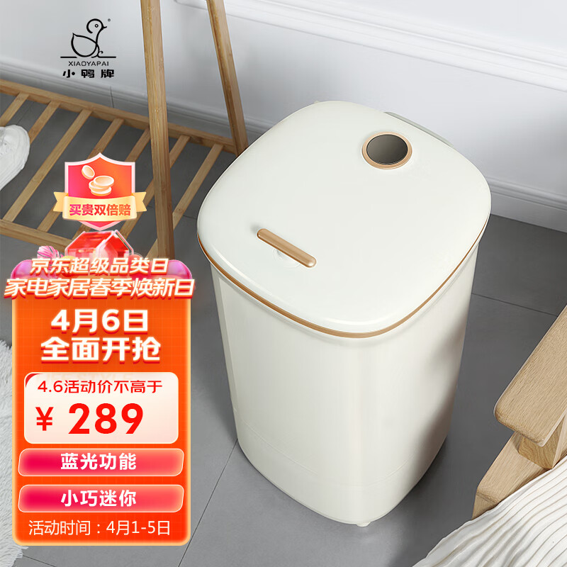 小鸭4.5公斤小型半全自动单桶迷你洗衣机 婴儿童宝宝宿舍家用小单筒 白色 WPZ4512J