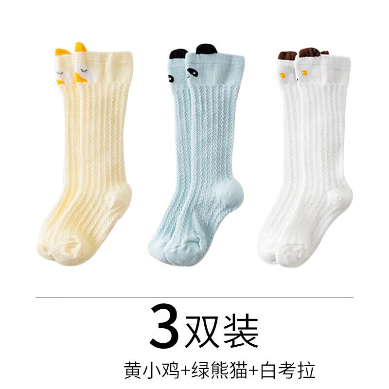 小黄鸭森活HSRJ精选防蚊袜卡通夏季薄款儿童可爱网眼宝宝3小腿袜薄款 3双装(黄小鸡+绿熊猫+白考拉) M(1-3岁)怎么看?