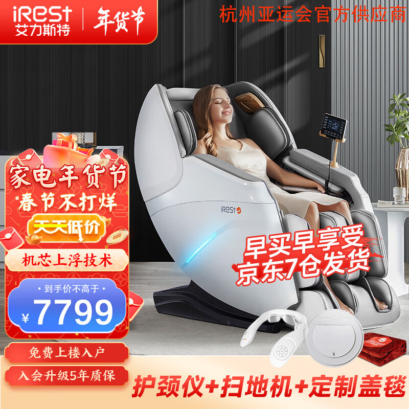 按摩椅价格历史记录查询|按摩椅价格走势