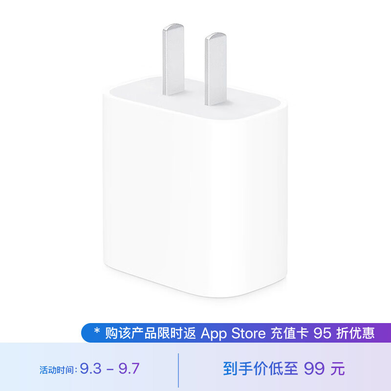 Apple 20W USB-C手机充电器插头 快速充电头 手机充电器 适配器 适用iPhone13/iPhone14/iPad 快充插头使用感如何?