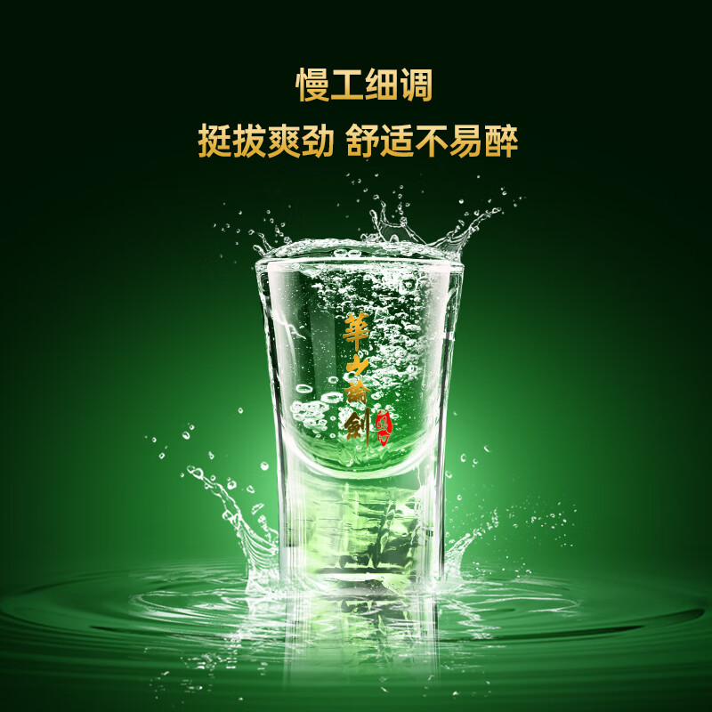 西凤华山论剑名酒经典52度饮水思源双瓶礼盒送礼节日白酒 52度 500mL 2瓶