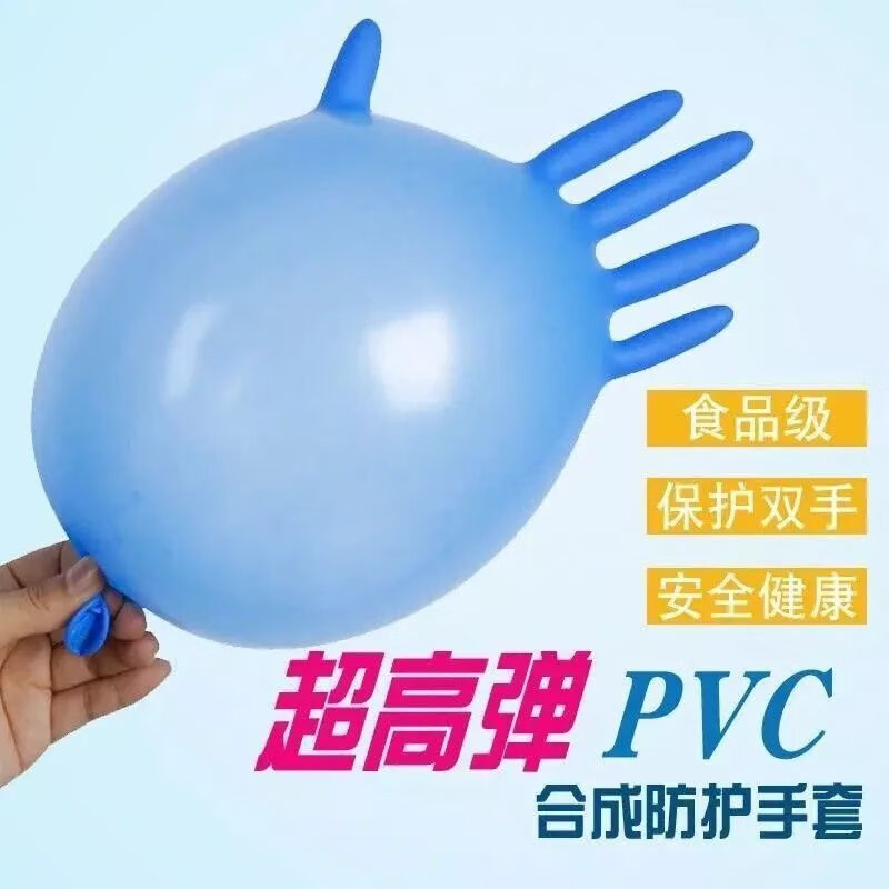 一次性丁腈手套PVC复合乳胶手套耐磨防酸碱不过敏 复合丁腈- 蓝色加厚【20只袋装】 小号S