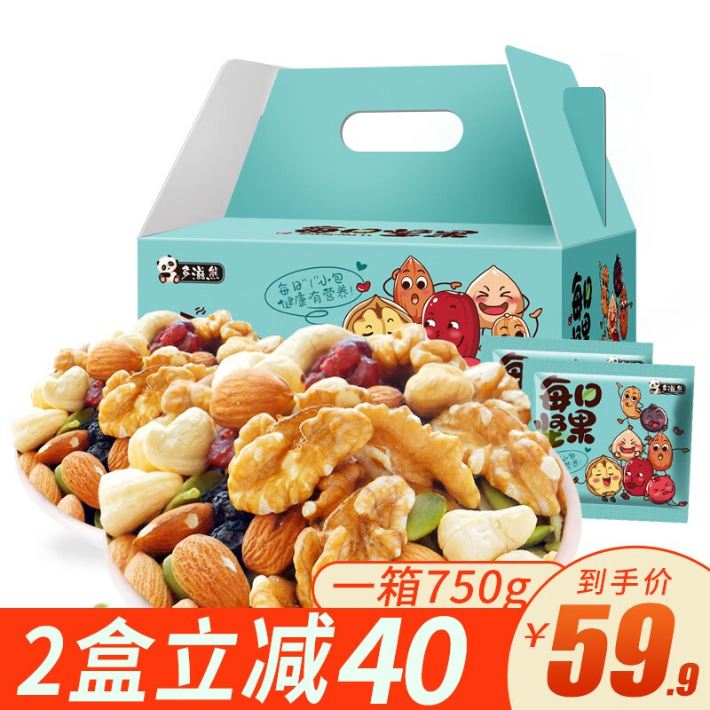 多滋熊750g/盒 每日坚果混合坚果30包干果坚果仁小包装孕妇零食休闲食品