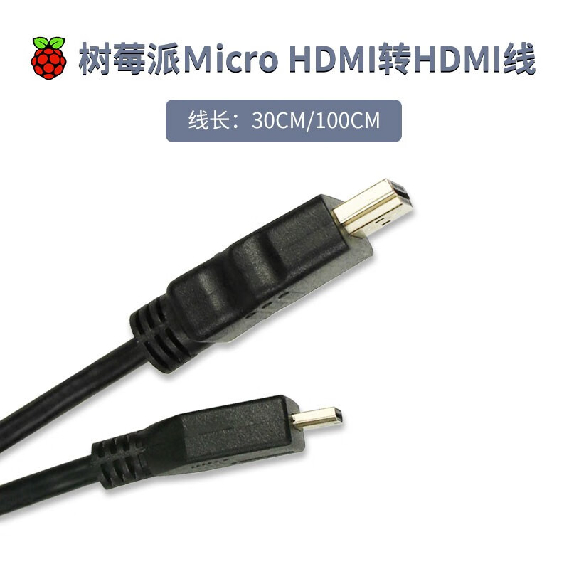 MAKEBIT 树莓派4B Micro HDMI转HDMI高清线 支持输出双路高清4K 视频 0.3m