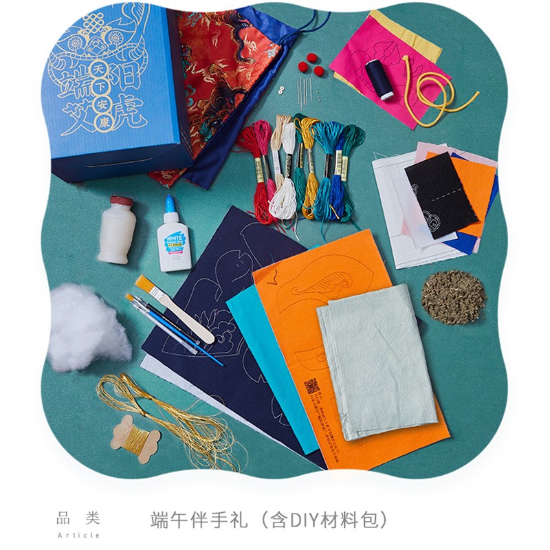 王的手創(chuàng)香包香囊diy材料包手工刺繡掛件艾草中藥艾虎高端禮盒 DIY材料包（不含繡繃）