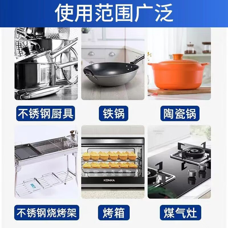 杜尔.德澳（DUER.DEAO）锅底黑垢清洁剂 不锈钢锅具多功能泡沫 强力去油清洗厨房洗锅神器 锅底清洁剂*2瓶