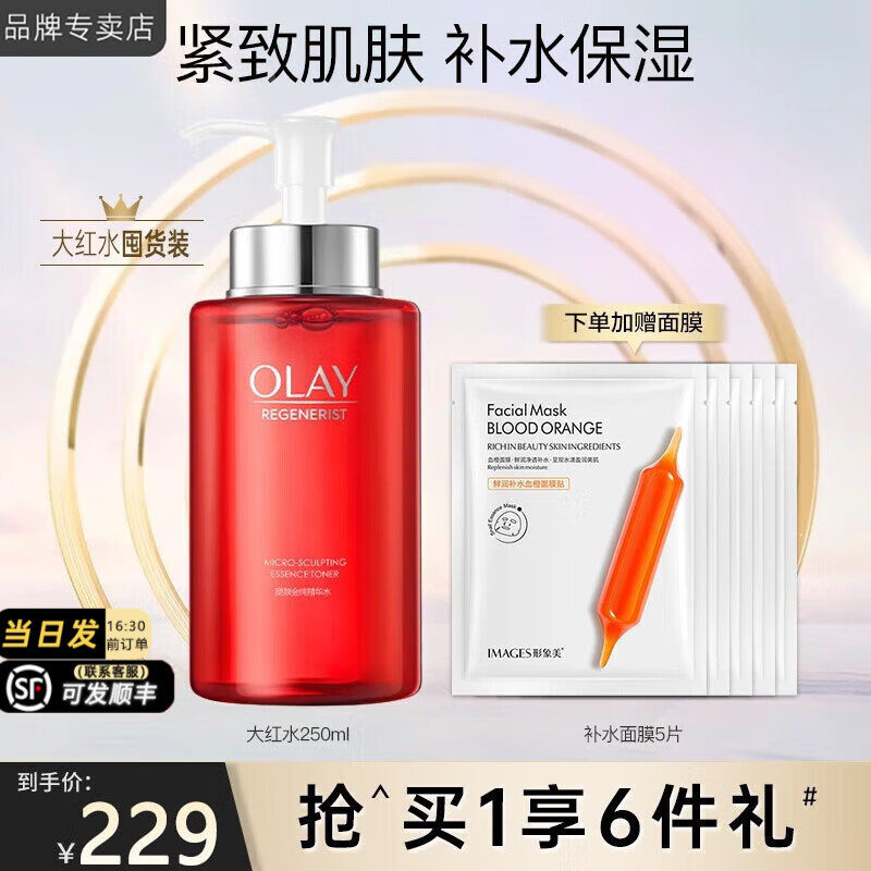 ڲͣOLAYƷŮƿս𴿿岹ˮʪˬױƷ ƿˮ250ml199Ԫ