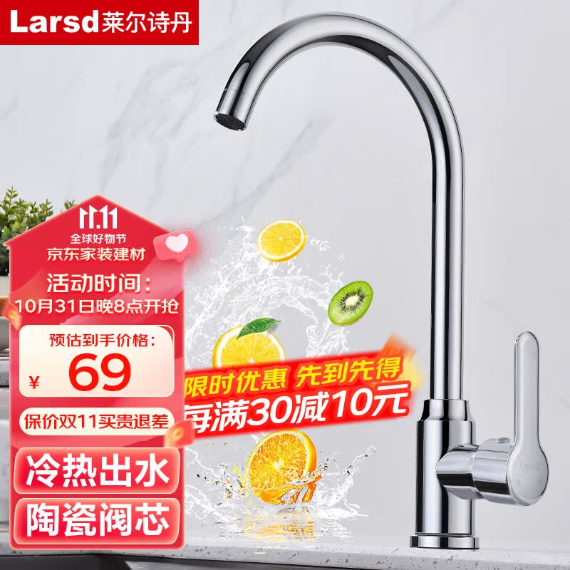莱尔诗丹（Larsd）厨房水龙头 洗菜盆水龙头可旋转水槽龙头洗碗池冷热双温龙头F065使用感如何?
